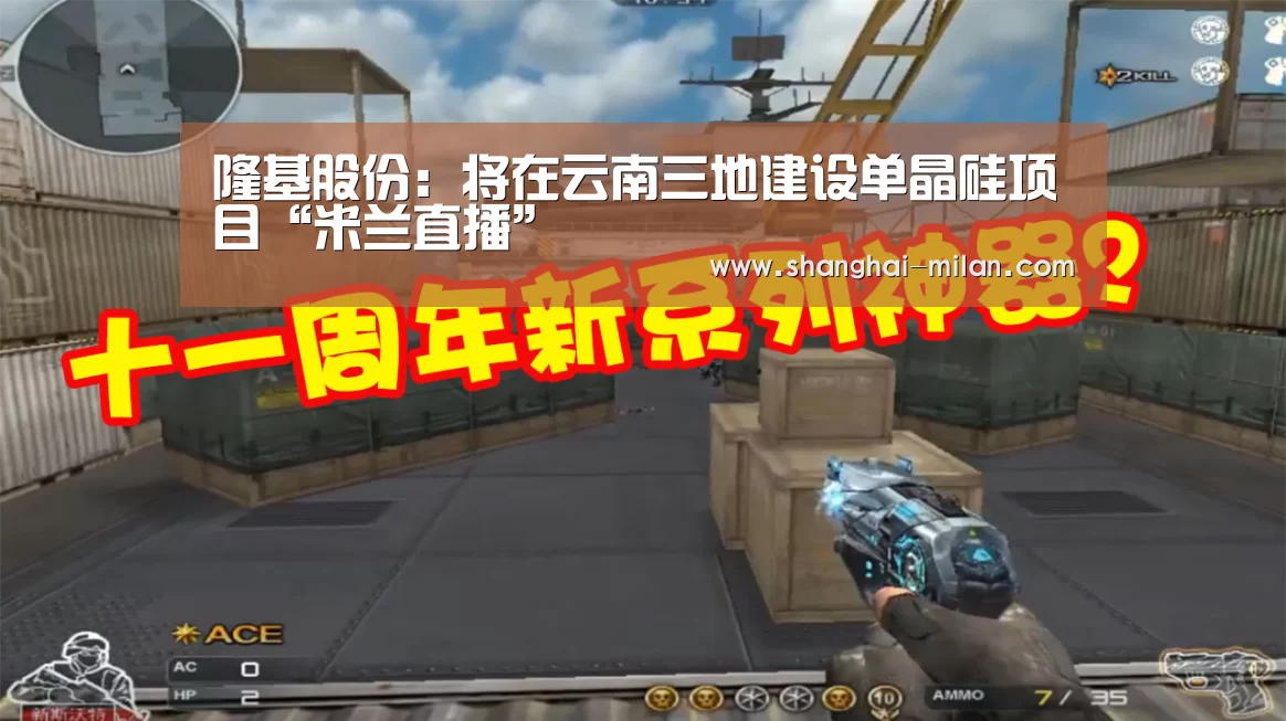 米兰联赛视频直播