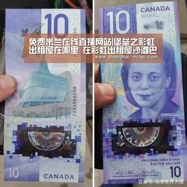 米兰直播