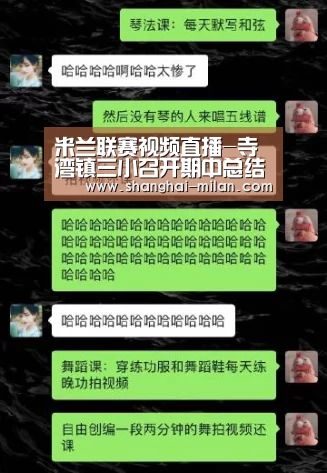 米兰联赛视频直播-寺湾镇三小召开期中总结表彰暨家校联谊会:总结经验查不足家校联合育英才(图2) 免费米兰在线直播网站